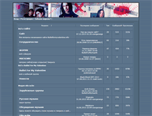 Tablet Screenshot of forum.bulletformyvalentine.info